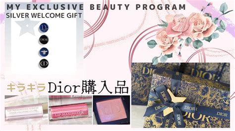 新会員制度「MY EXCLUSIVE BEAUTY PROGRAM」 .